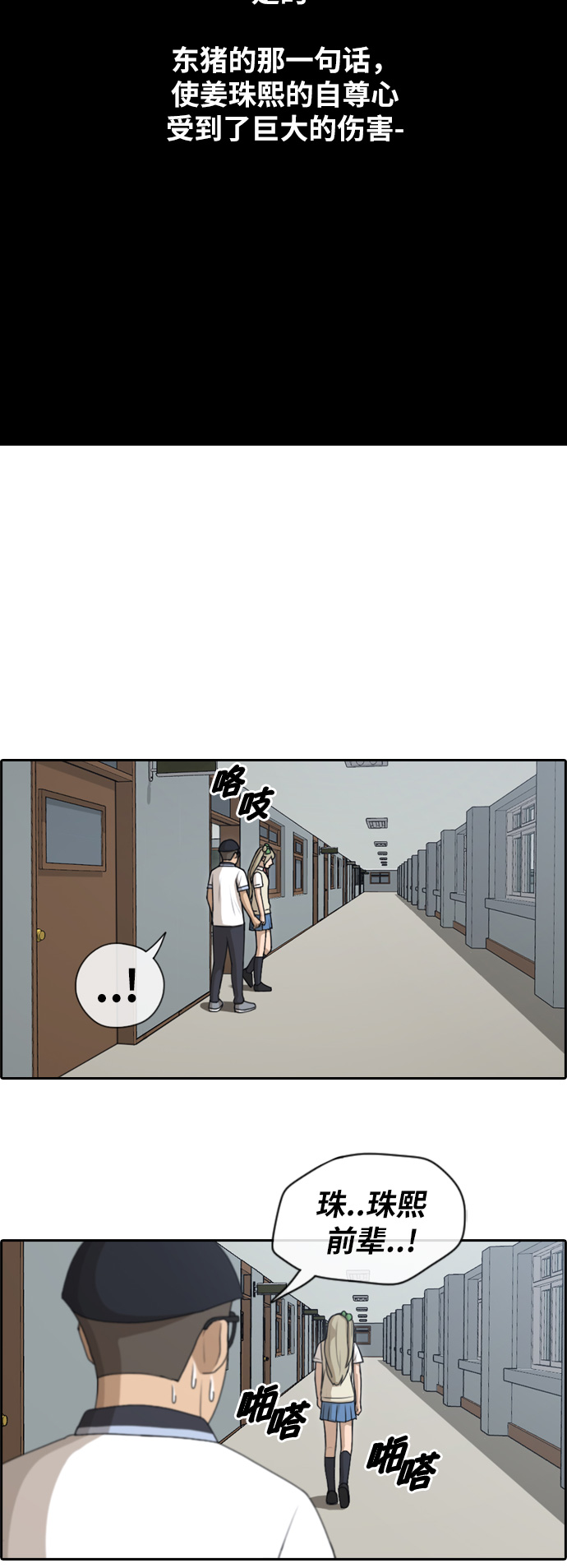 [第114话] 珠熙的角色扮演18