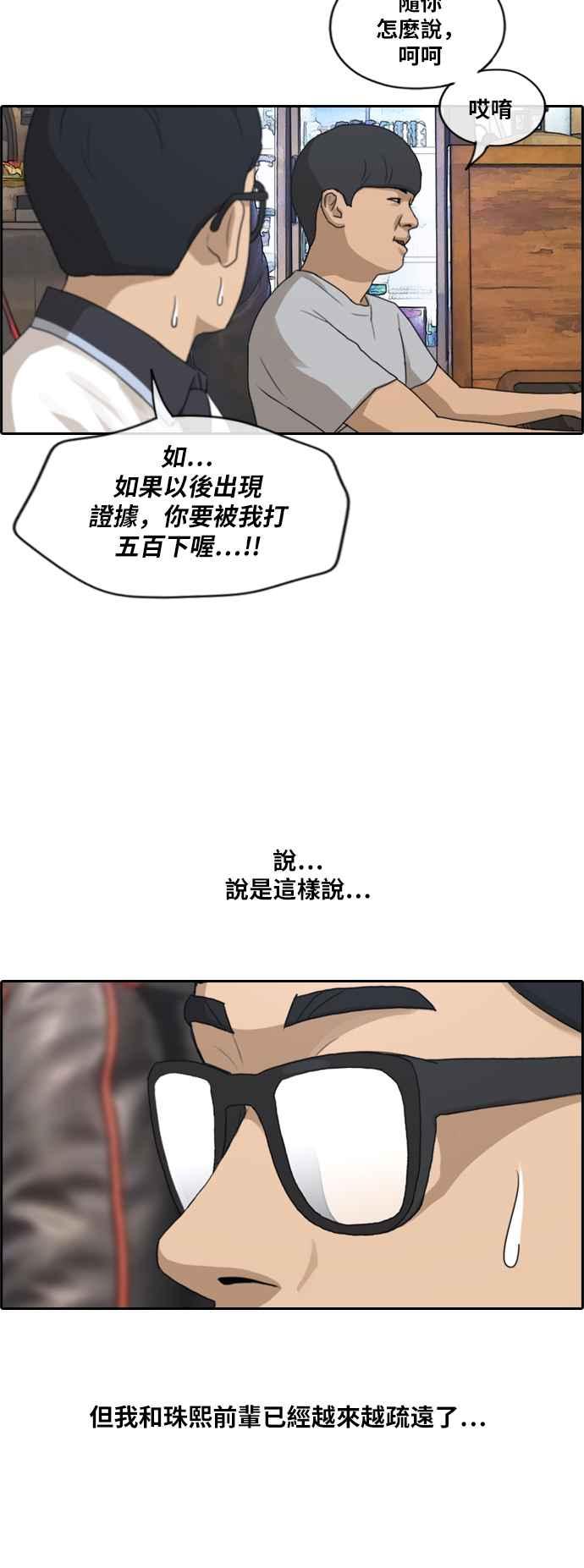 [第214话] 新人演员的醋意 (2)31