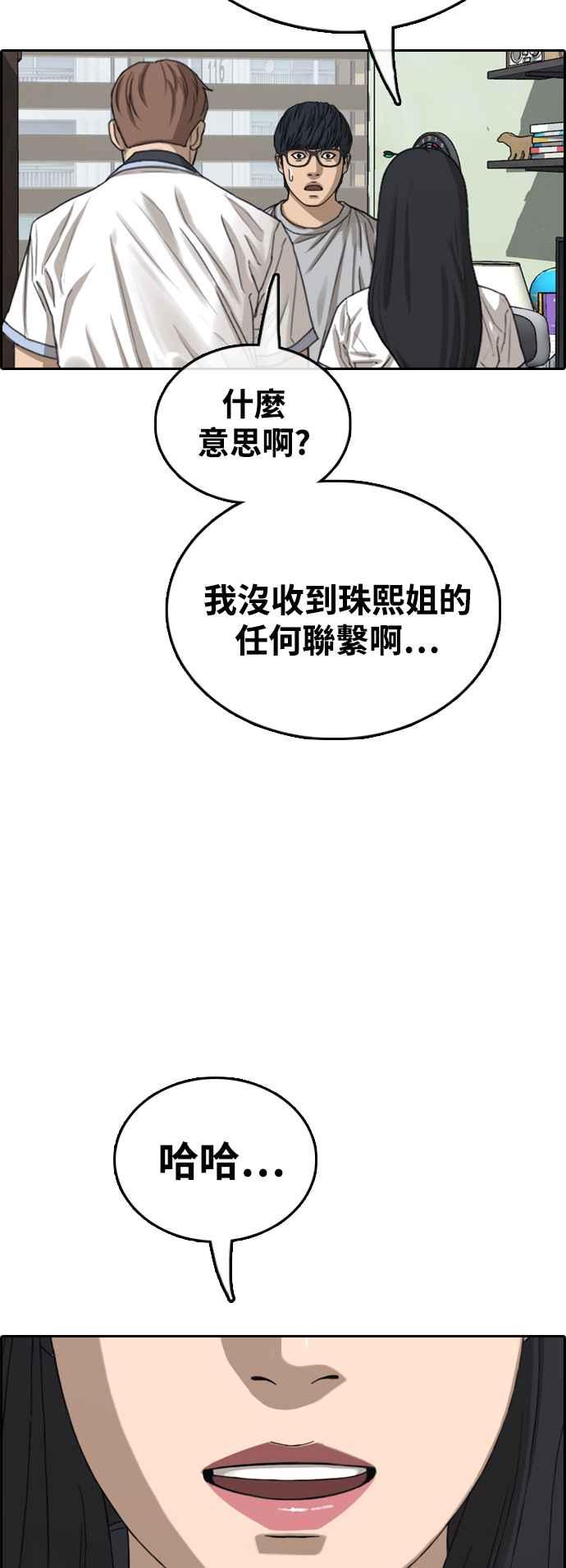 [第425话] 错综复杂的原因(3)2