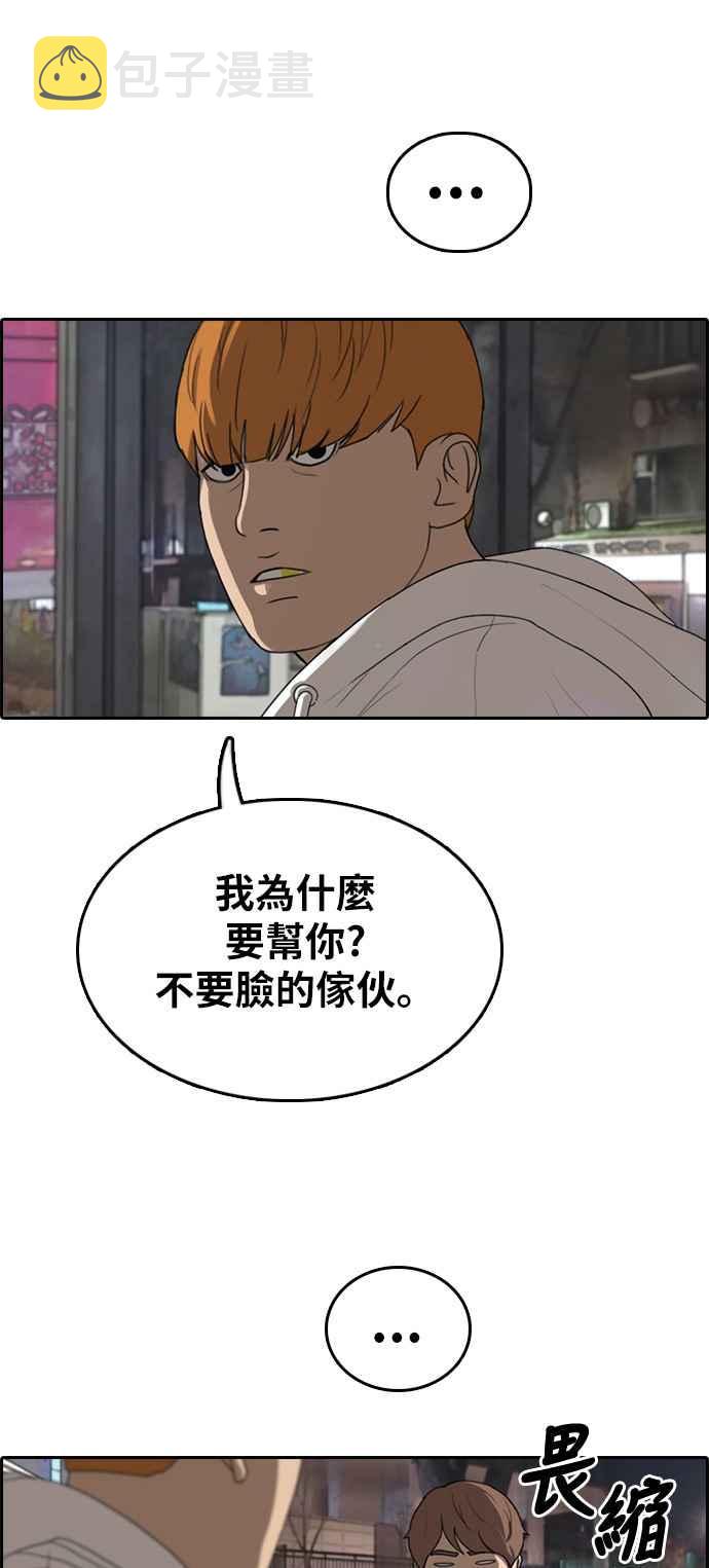 [第316话] 搏击 (3)15