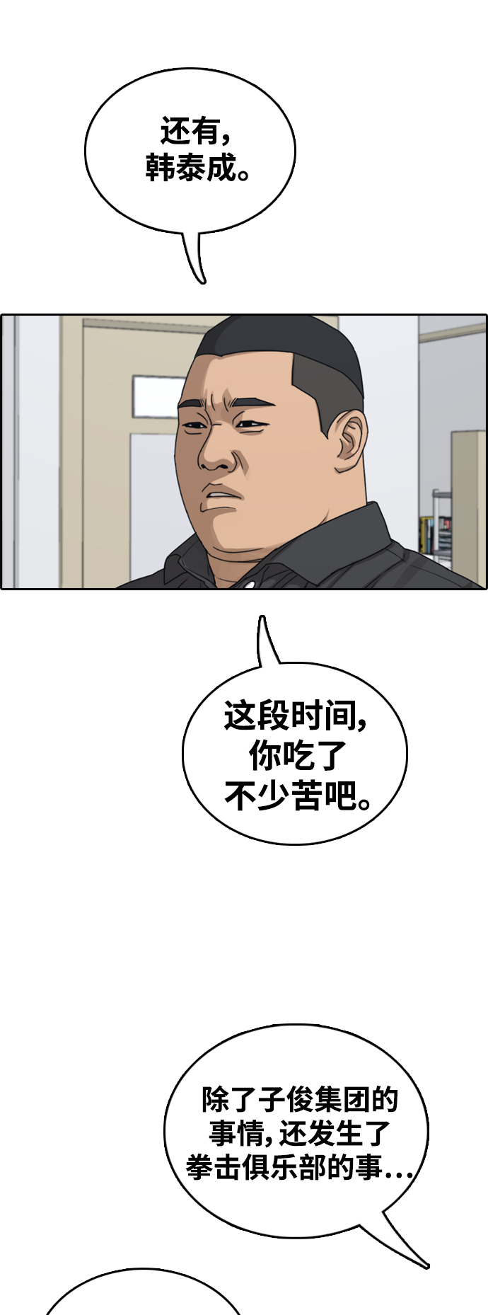 [第446话] 毕业旅行（2）15