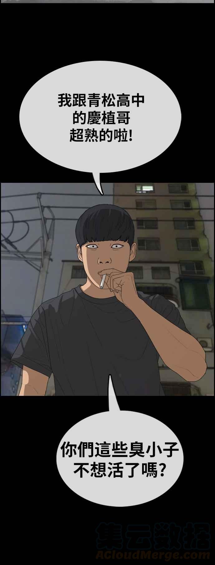 [第343话] 光川高中 学餐队长(3)16