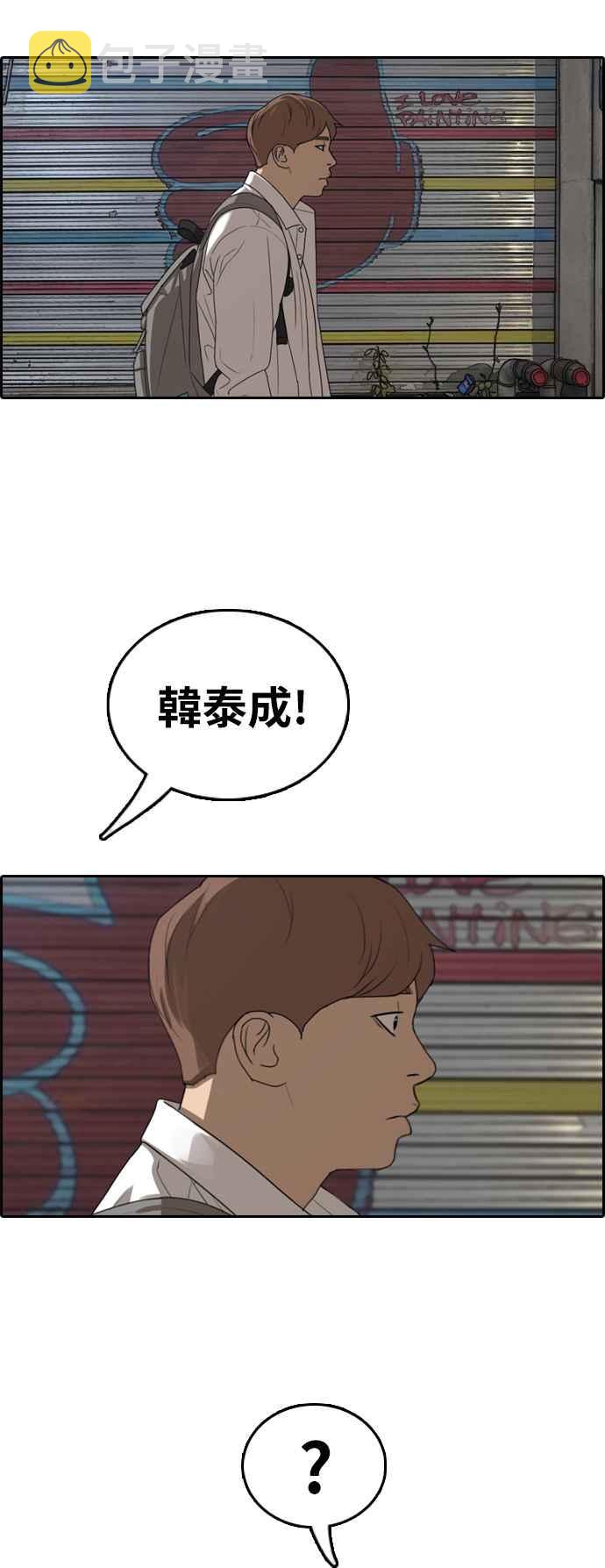 [第374话] 正式连载(8)43