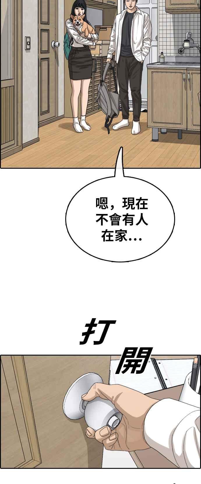 [第359话] 韩泰成的家与家人(2)13