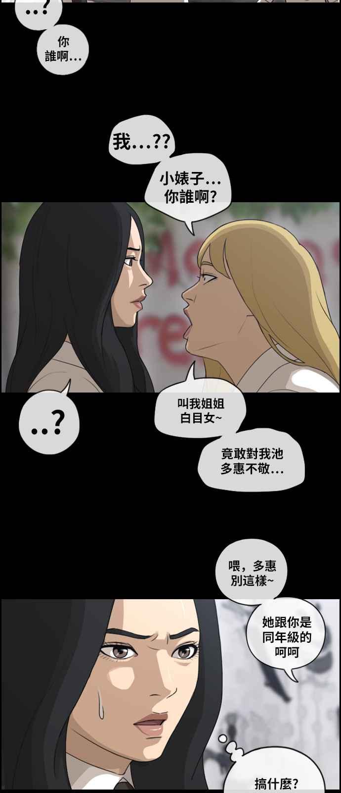 [第94话] 去年发生在美术社的事 (2)20