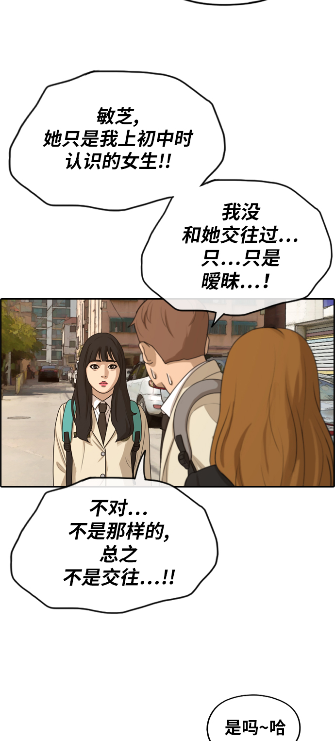 [第280话] 彼时之女（1）20