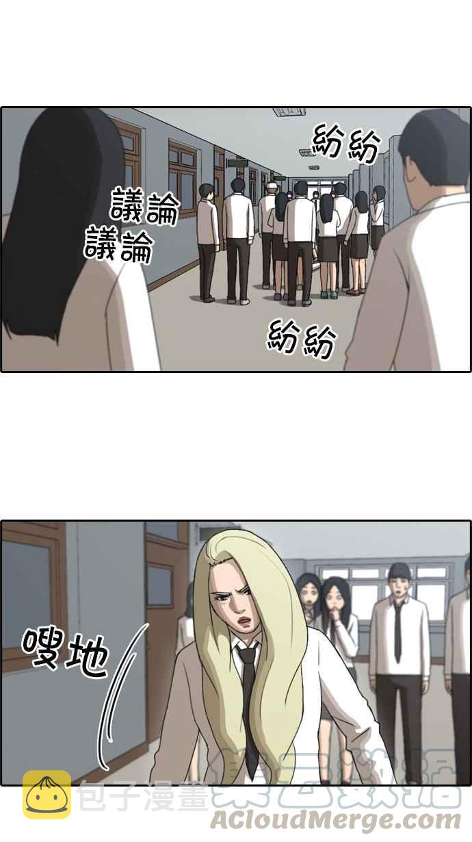 [第58话] 事件元凶 (2)3