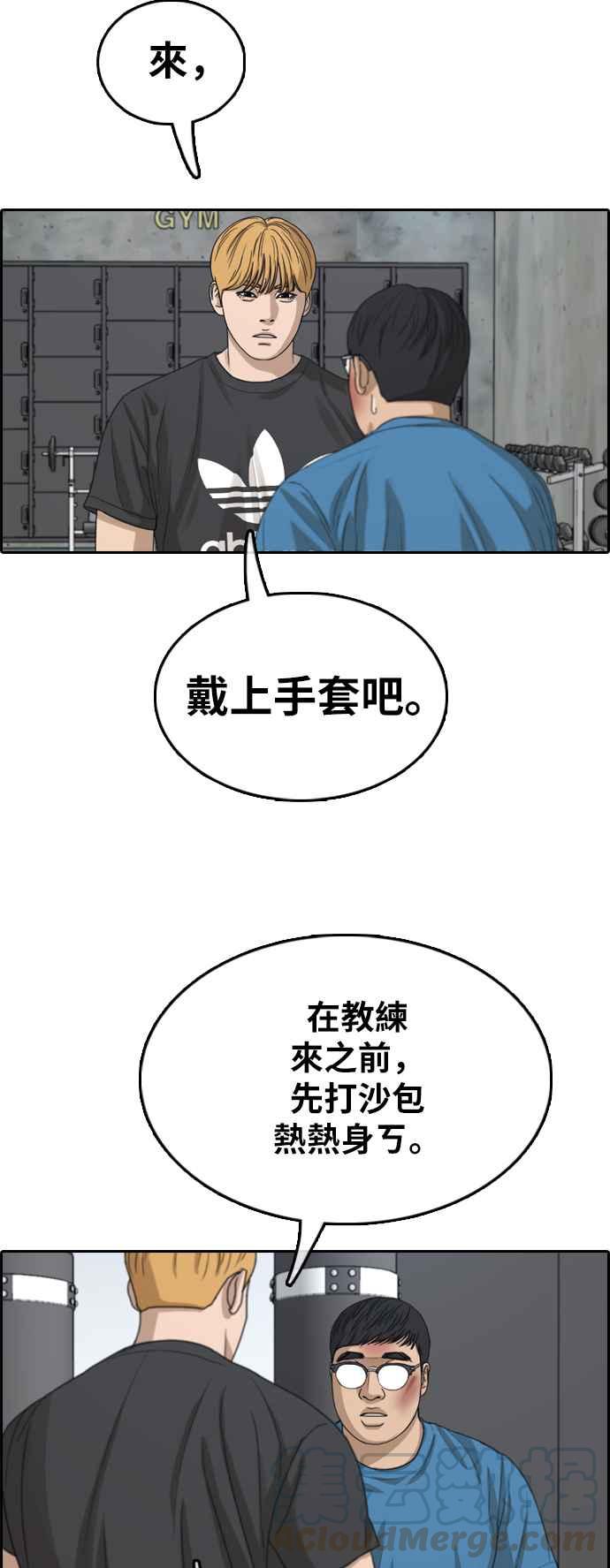 [第357话] 旁观者的记忆(4)36