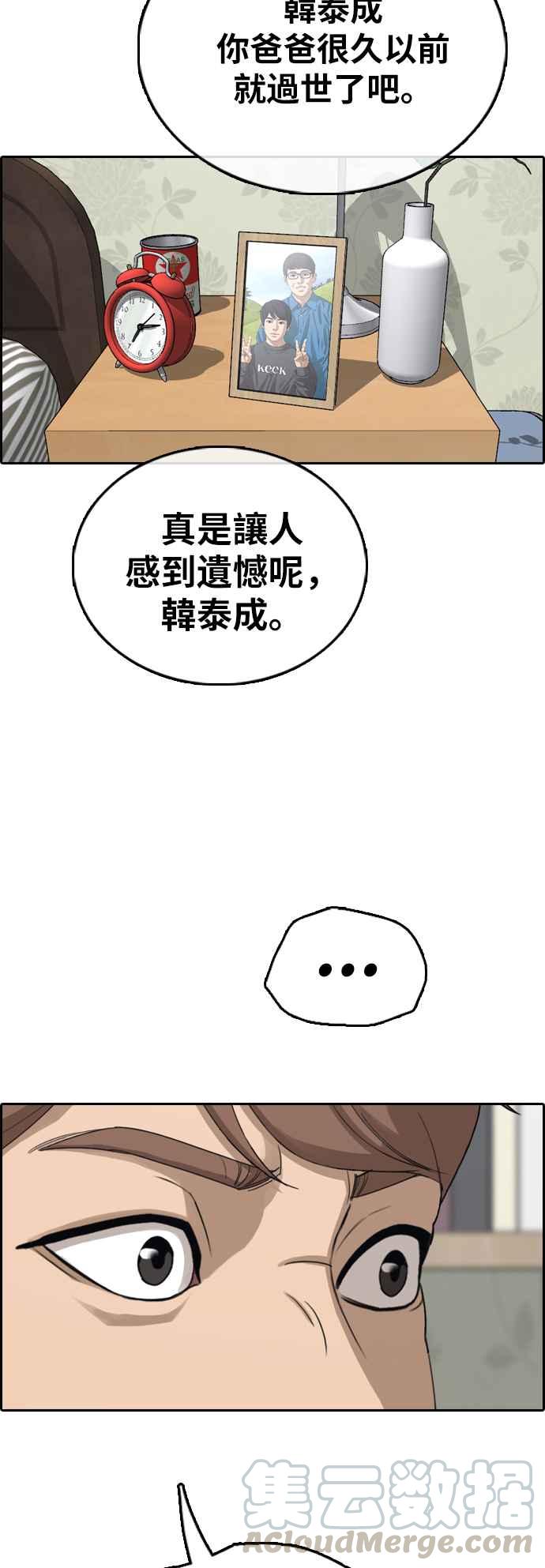 [第392话] 泰成旅行社(3)64