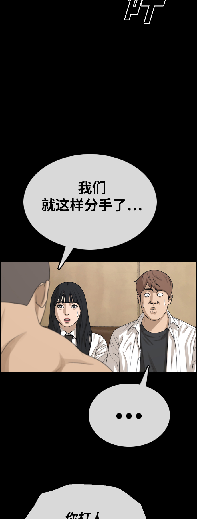 [第335话] 第二次高中漫画16强之战（2）25