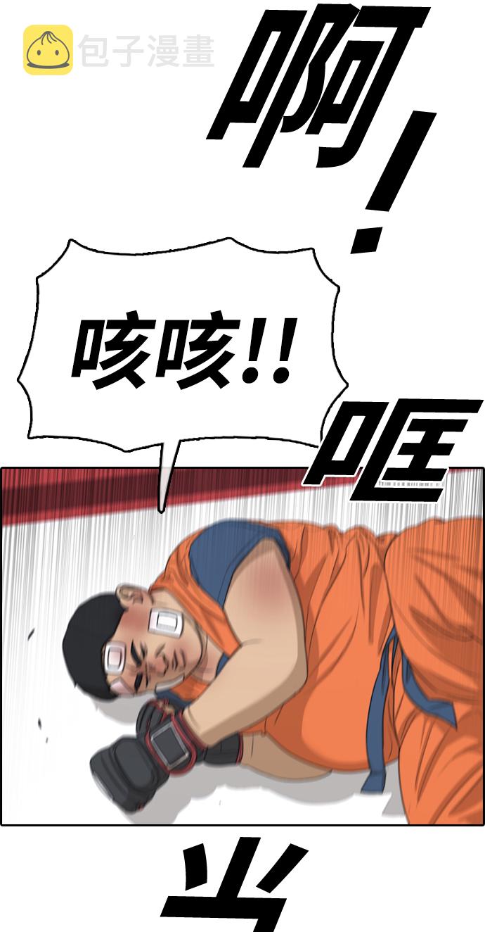[第323话] 超重量级东猪（5）61
