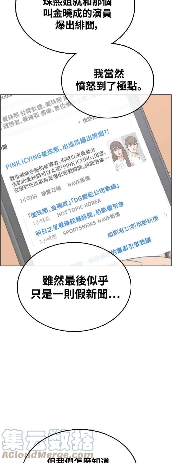 [第422话] 任载益的近况(2)30
