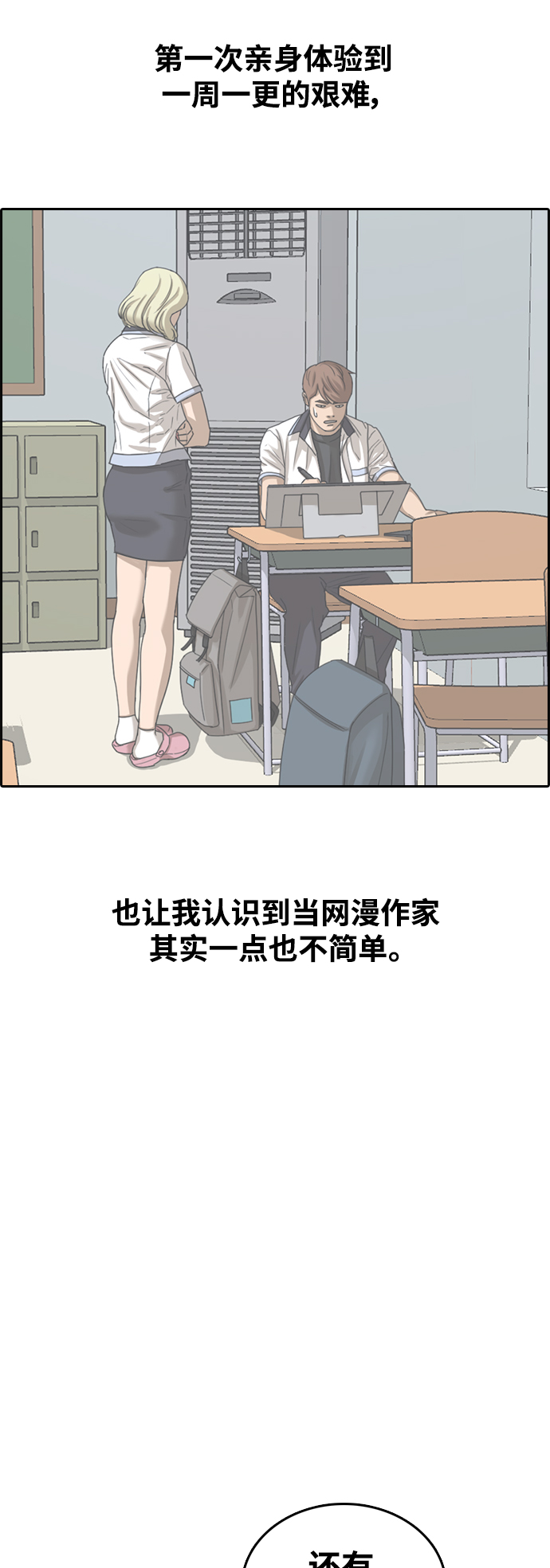 [第441话] 赌上人生的挑战（3）43