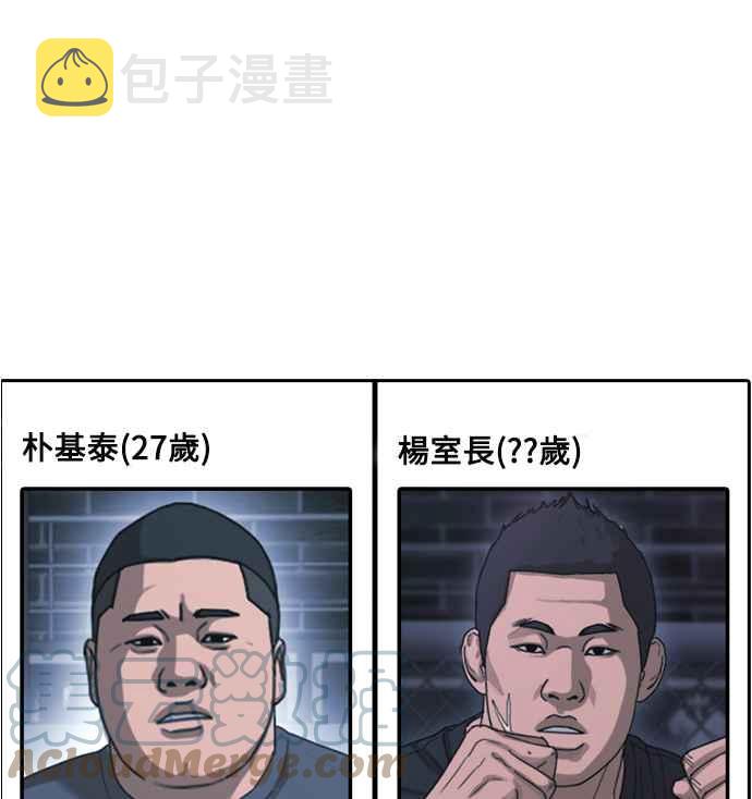 [第404话] 拳击俱乐部(11)82