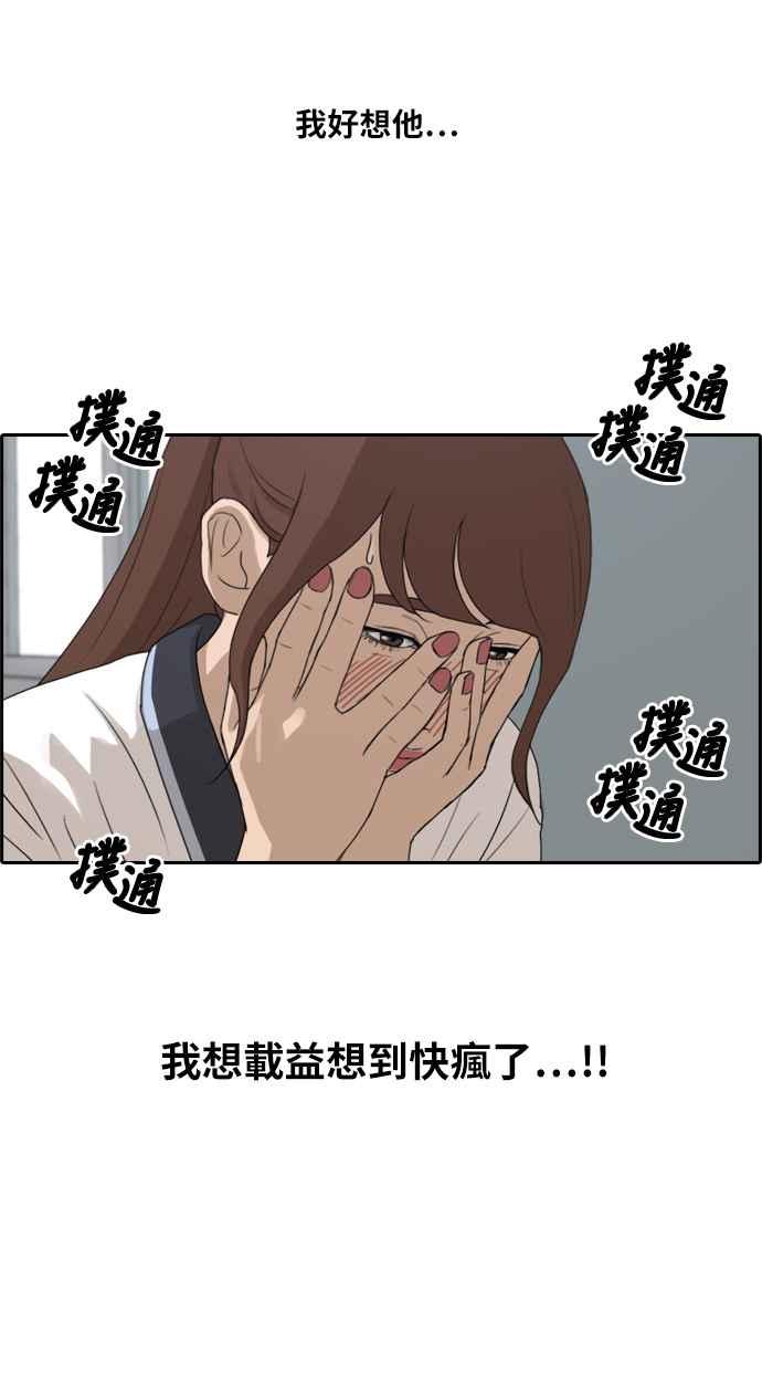 [第219话] 危险的前男友 (1)2