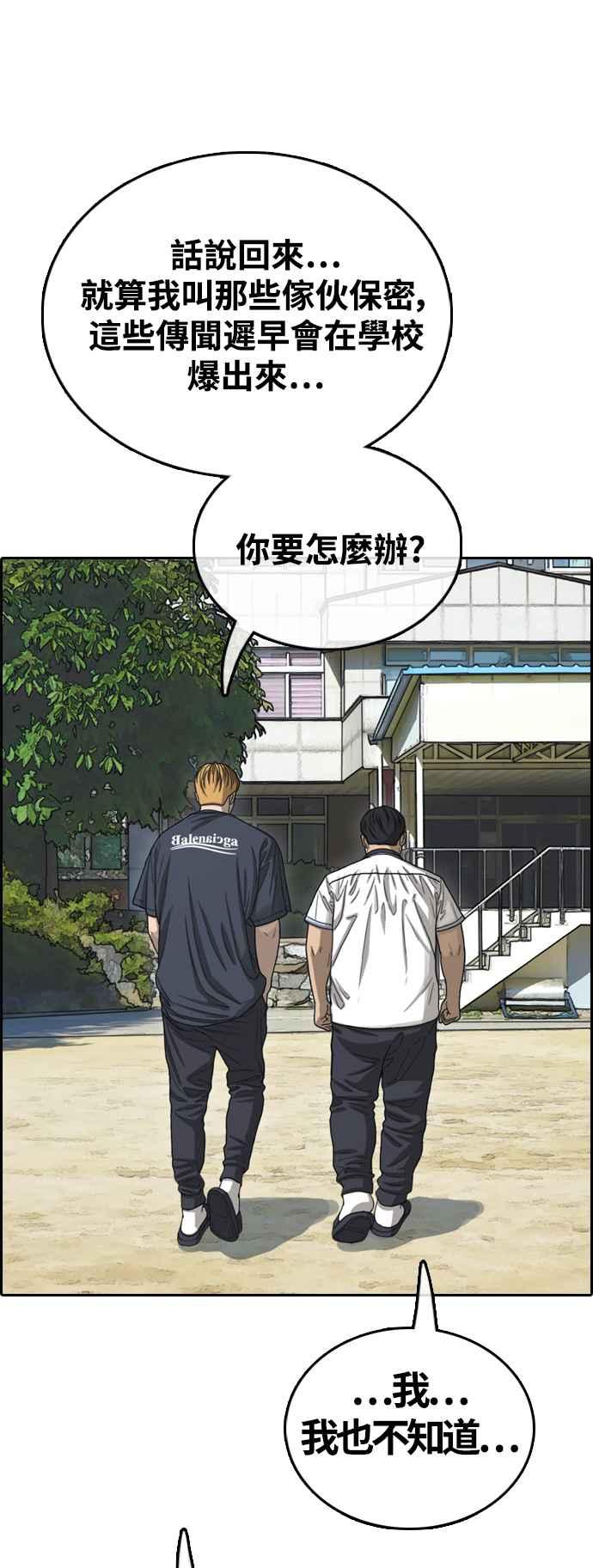 [第415话] 喜欢具夏林的人(3)43