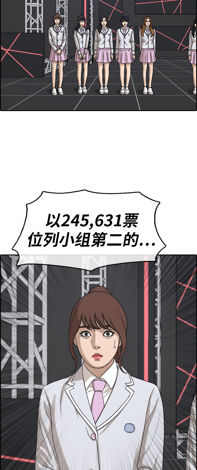 [第296话] 偶像选秀节目（10）48