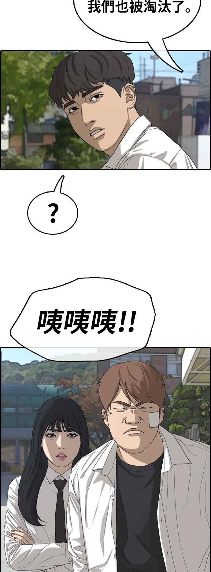 [第349话] 韩泰成的敌人(6)9