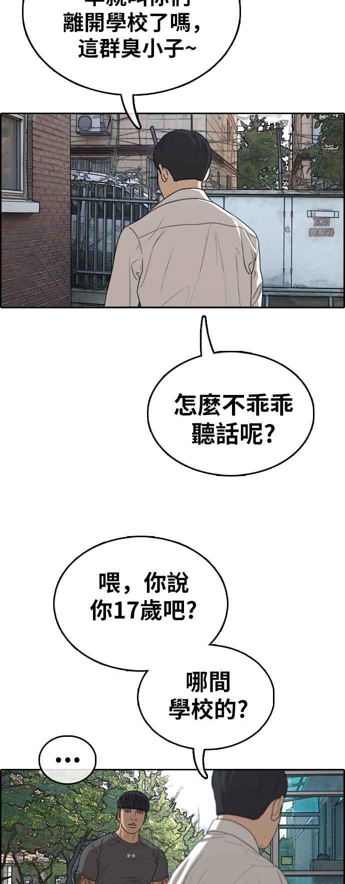 [第341话] 光川高中 学餐队长(1)27
