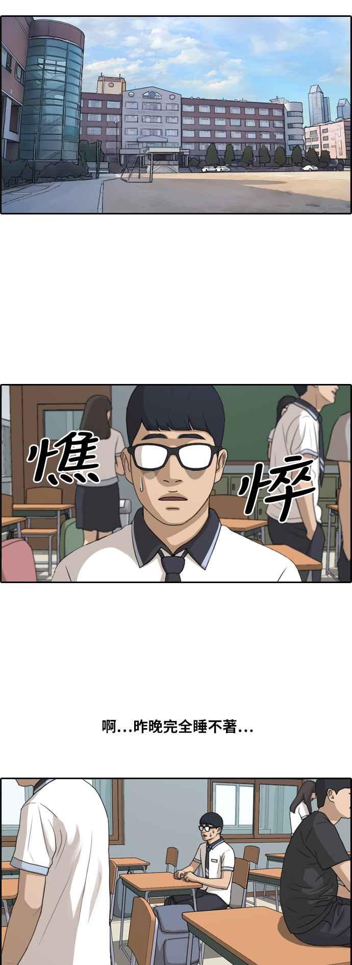 [第222话] 超乎现实的纠葛 (1)20