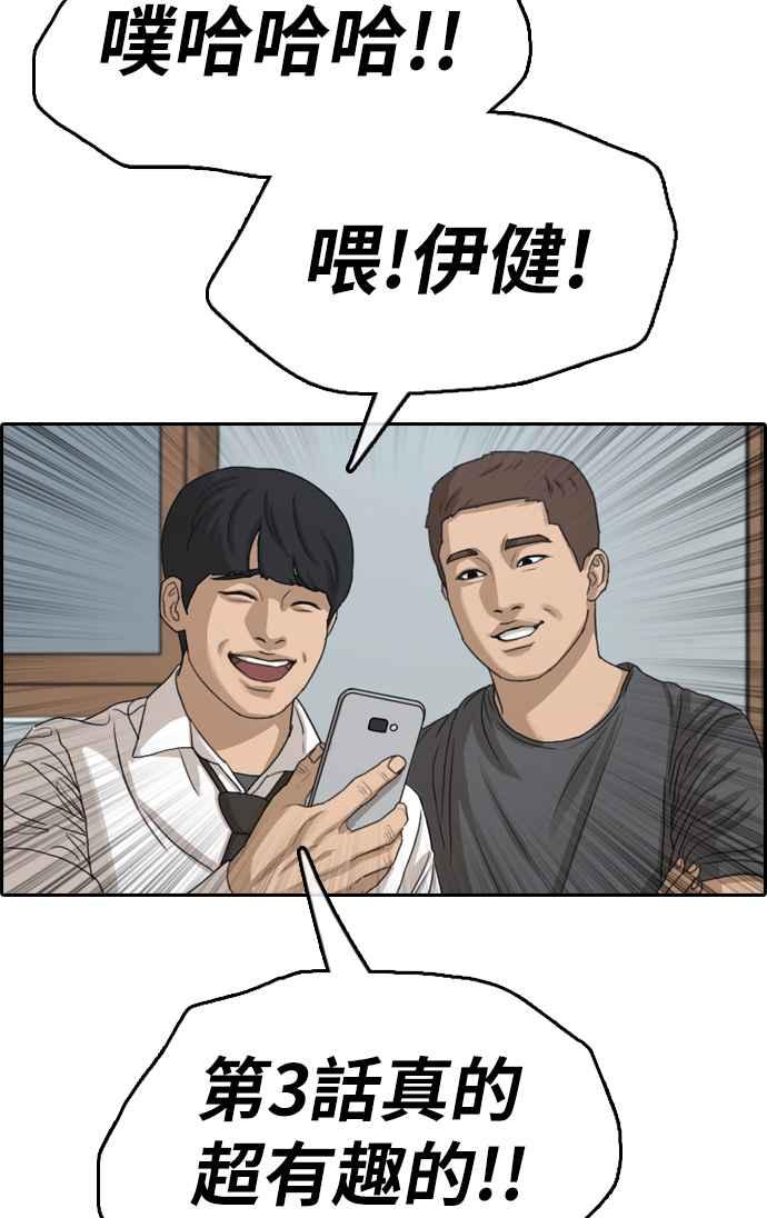[第336话] 张奉南的诡计(6)30