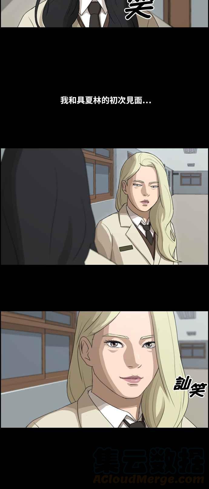 [第92话] 玄雅英30