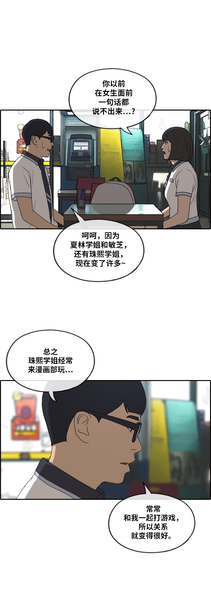 [第223话] 不现实的矛盾（2）27