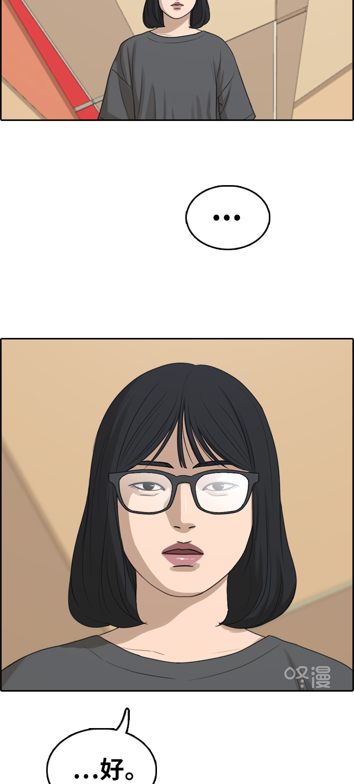 [第288话] 偶像选秀节目（2）57
