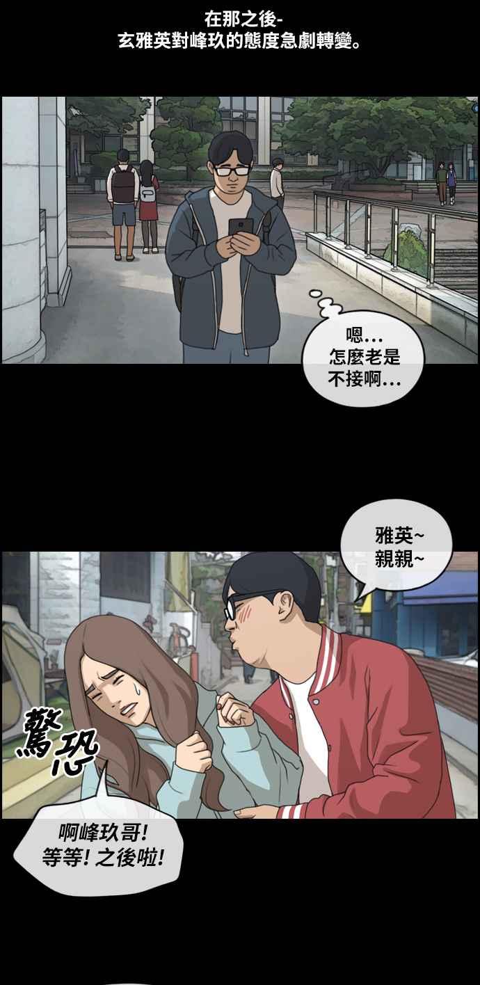 [第187话] 舞弊行爲(3)35