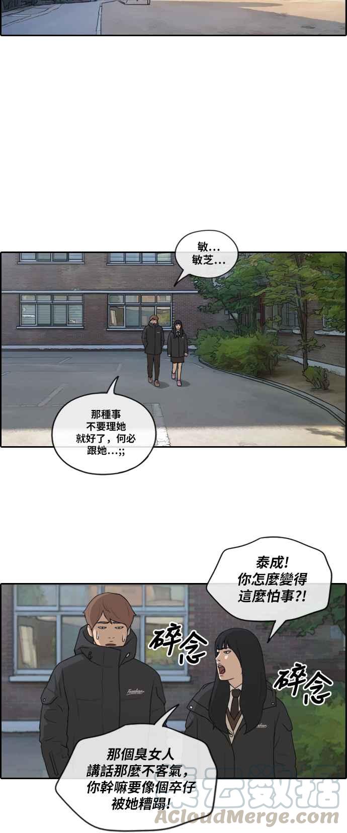 [第170话] 战争序幕6
