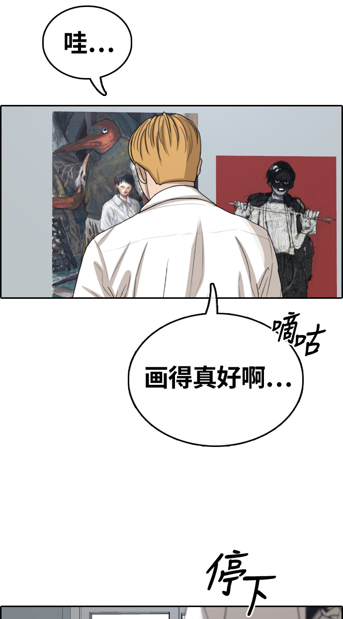 [第326话] 金发男生（2）30