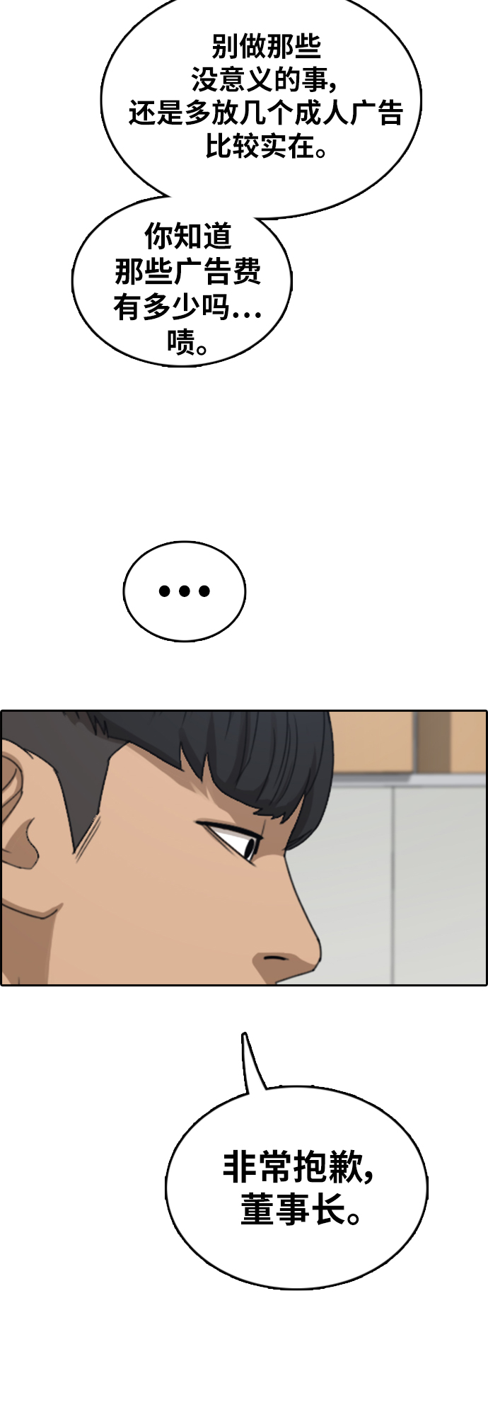 [第376话] 非法网站（1）60
