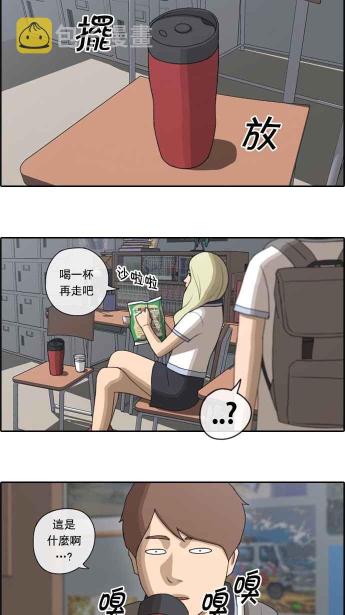 [第64话] 敏芝的理想型11