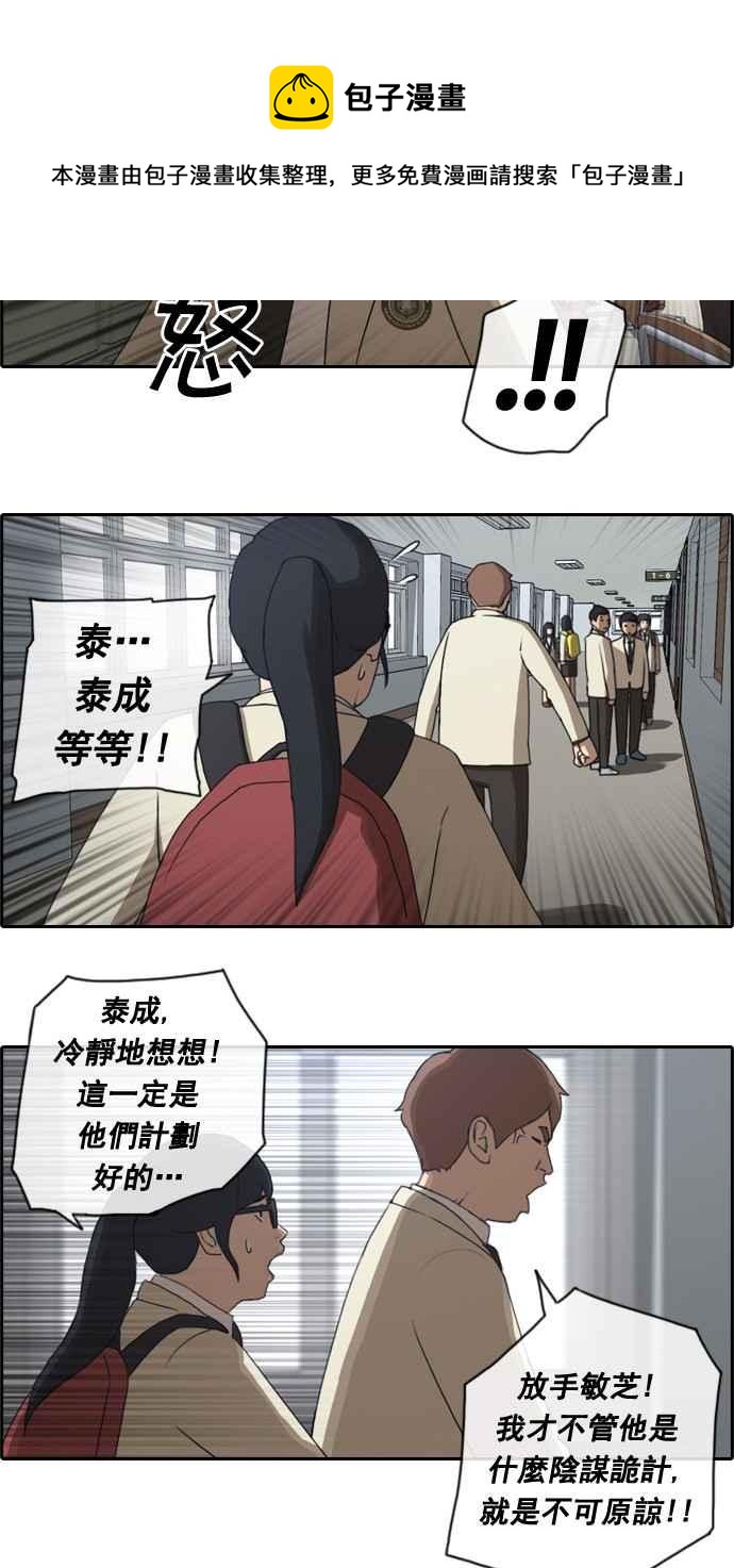[第28话] 张奉南的诡计 (1)28
