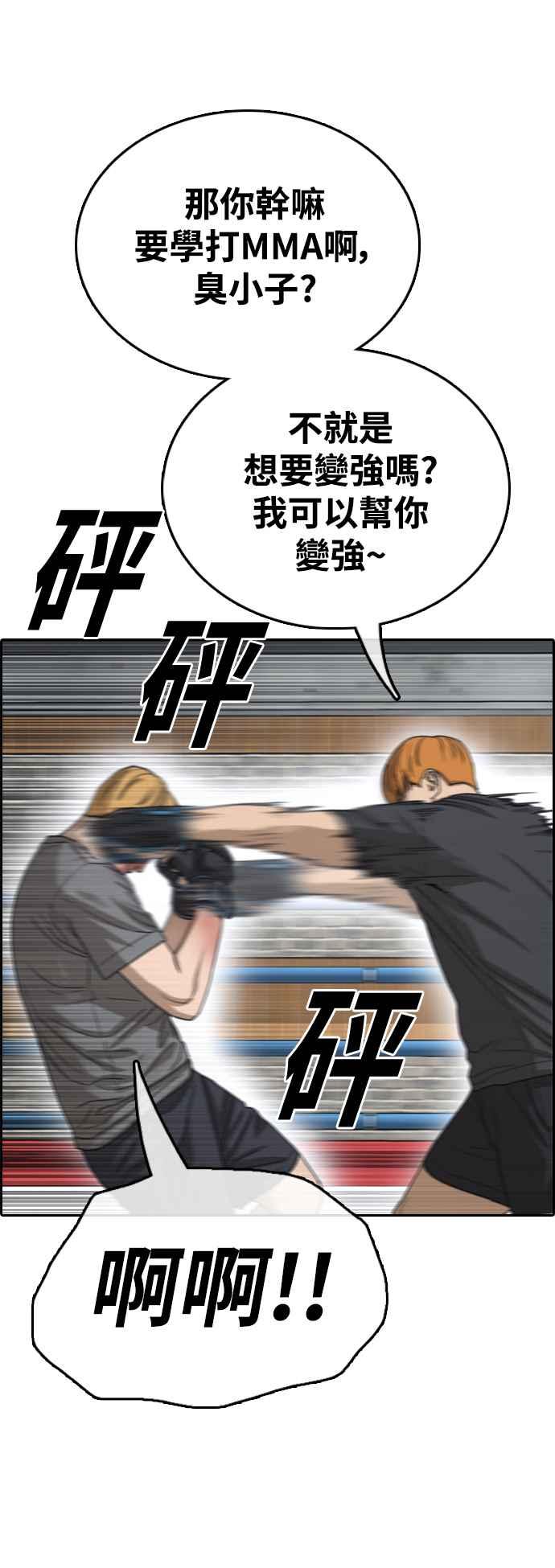 [第414话] 喜欢具夏林的人(2)47
