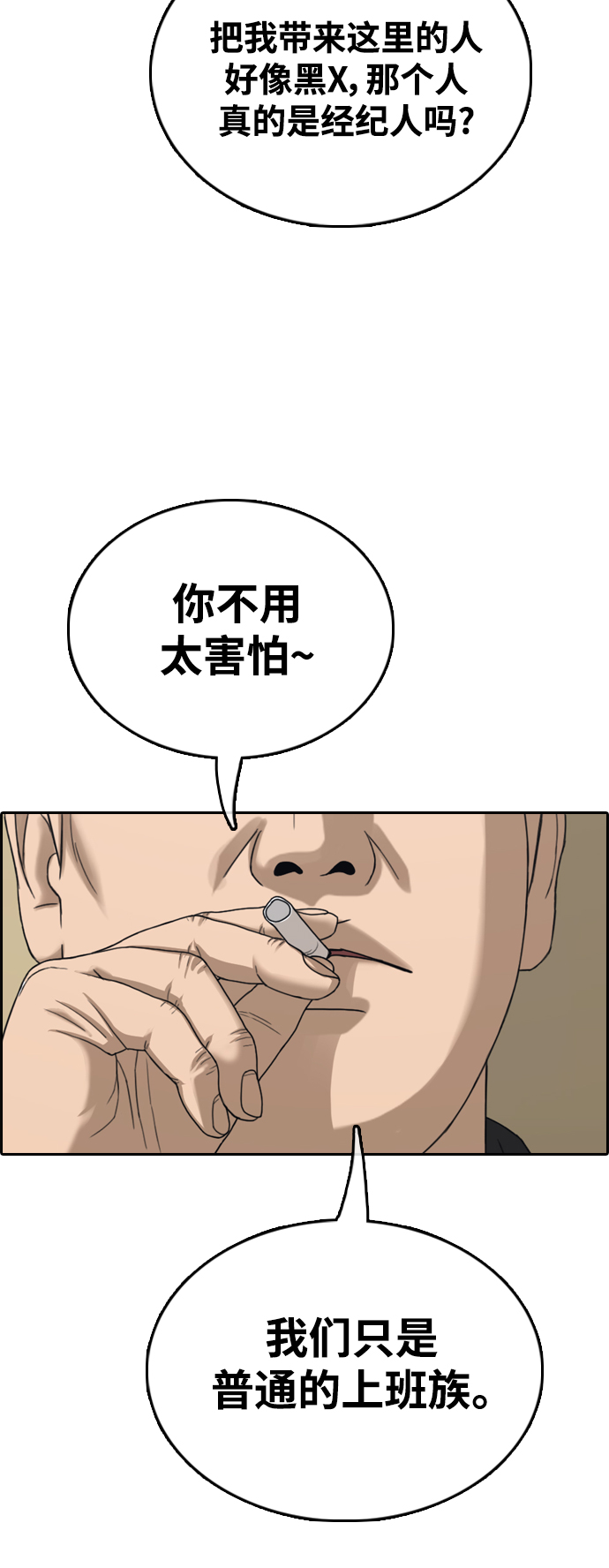 [第432话] 复合（2）50