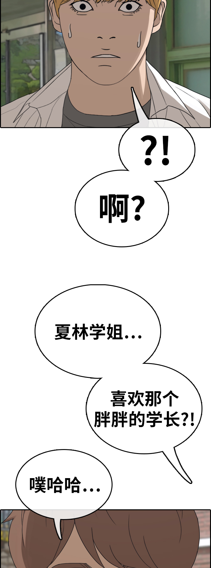 [第351话] 三角恋（2）31