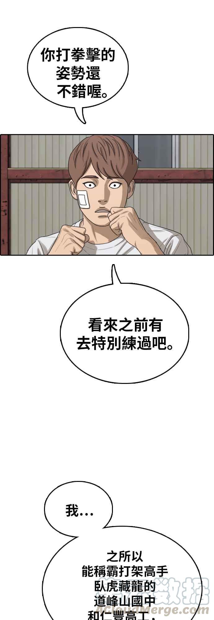 [第384话] 泰俊集团(4)15