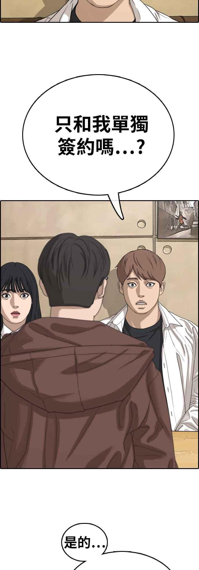 [第367话] 正式连载(1)34