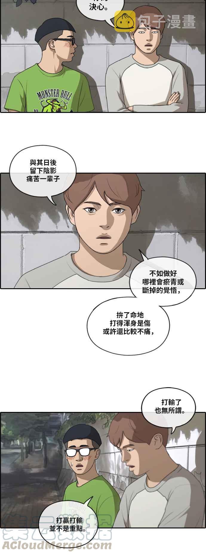 [第140话] 黑骑士任载益27