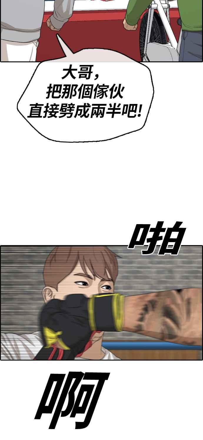 [第311话] 挖角提议 (2)45