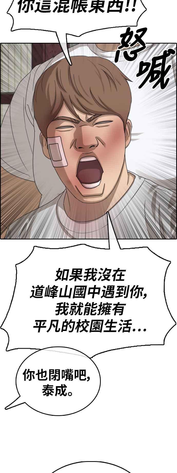 [第386话] 泰俊集团(6)19