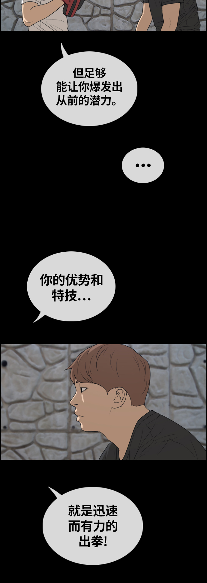 [第311话] 来自黑帮的邀请（2）60
