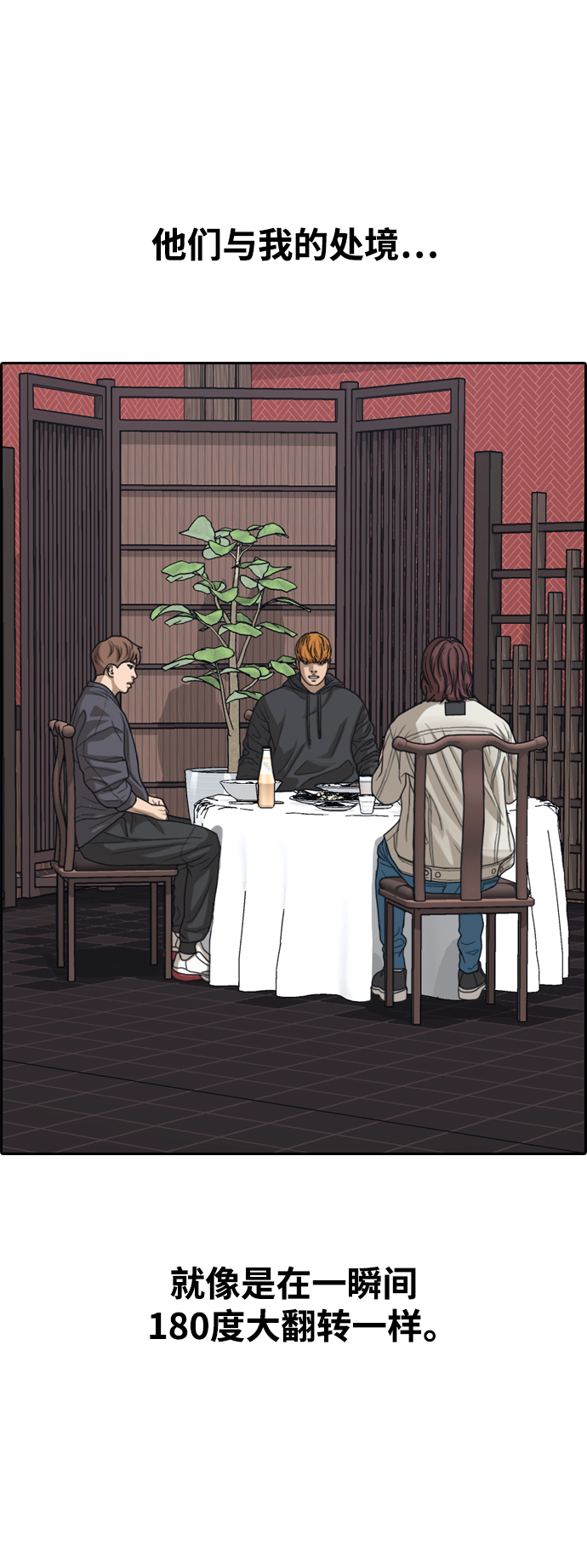 [第443话] 赌上人生的挑战（5）40