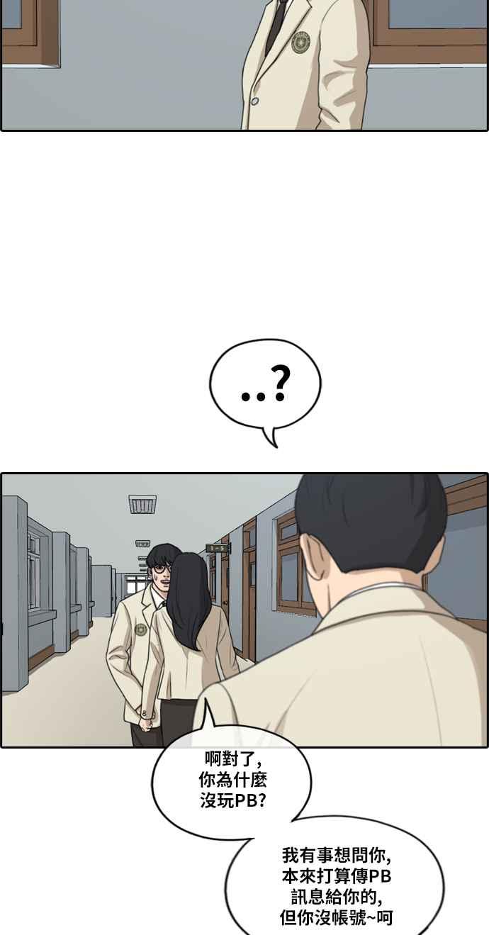 [第281话] 那时那女人(2)17
