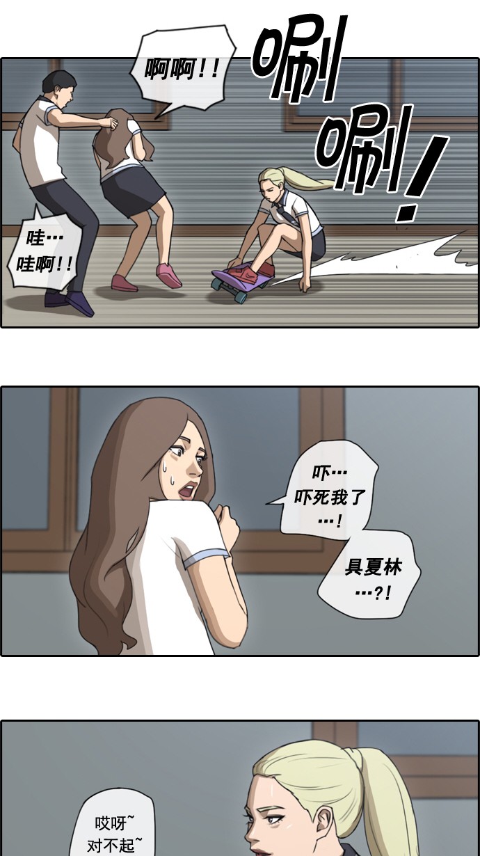 [第63话] 被称作幻想岛屿的地方9