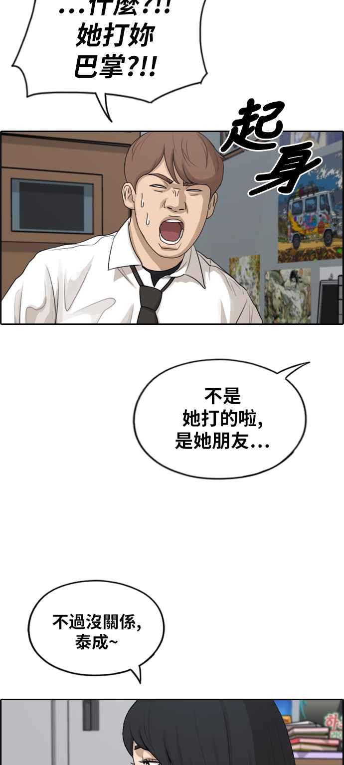 [第282话] 那时那女人(3)41