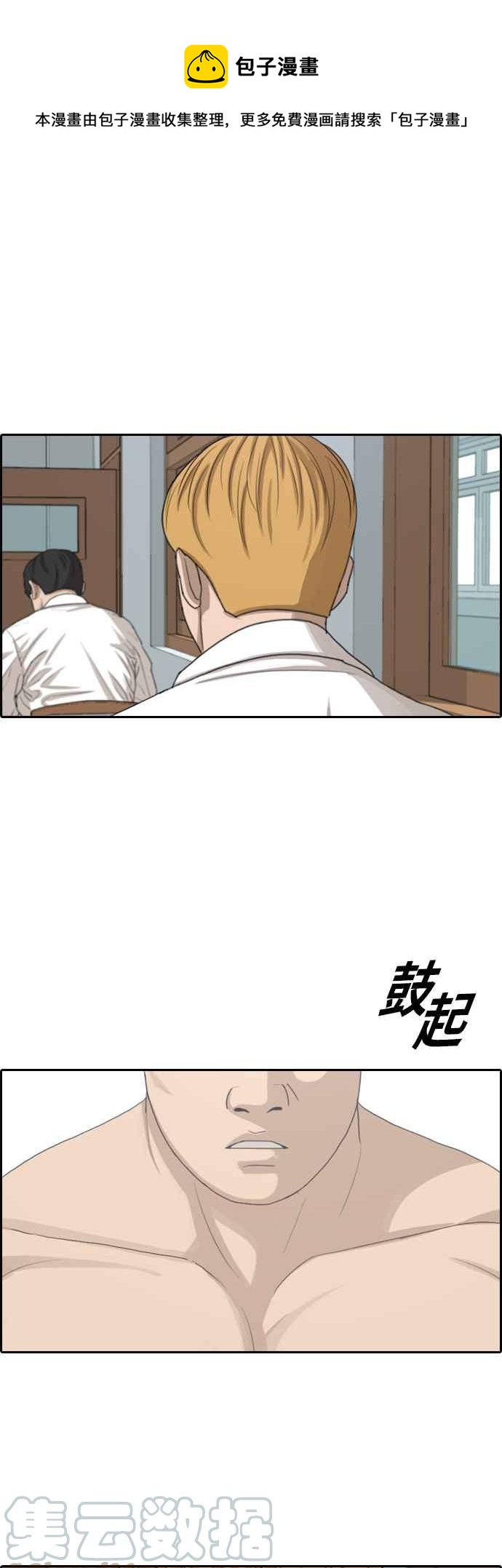 [第353话] 五角关系(4)0