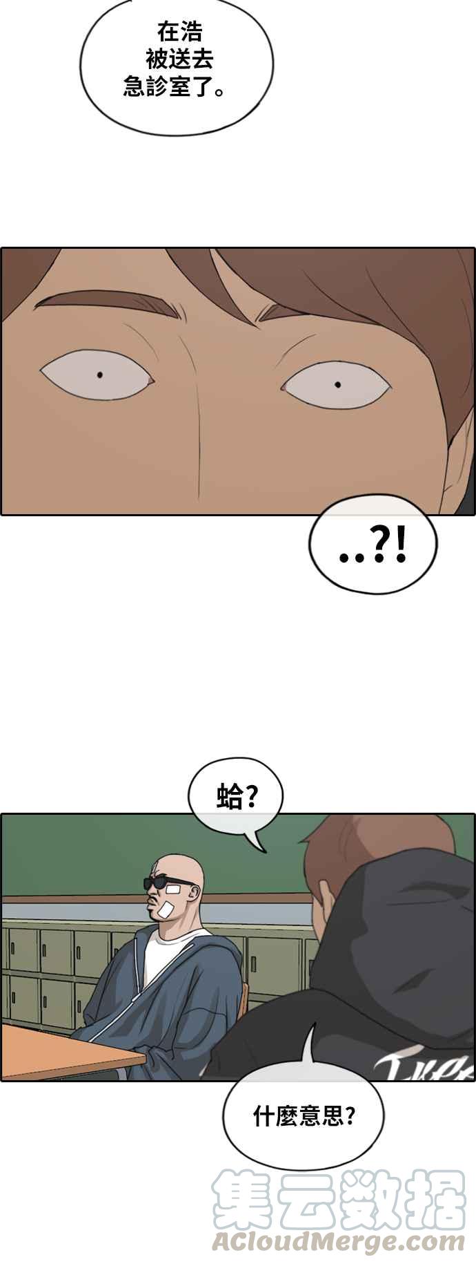 [第260话] 陌生男子36