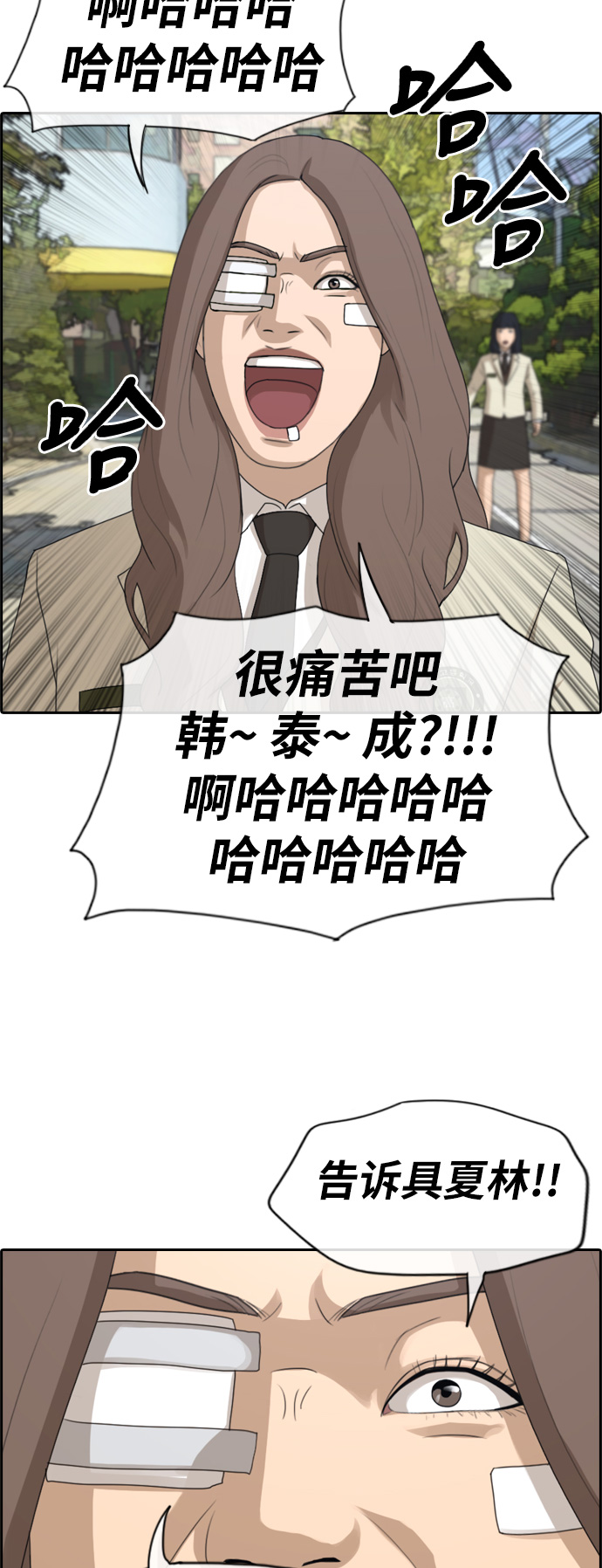[第191话] 玄雅英的结局10